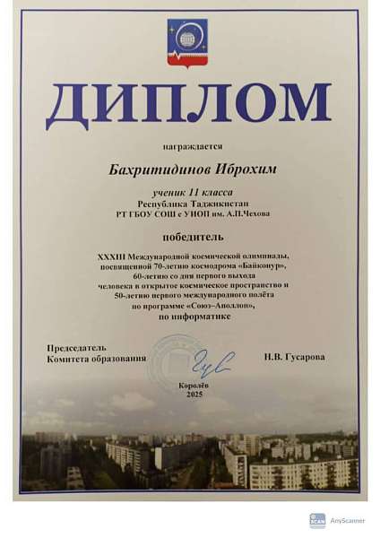 Ученики школы имени А. П. Чехова — среди победителей Международной космической олимпиады!